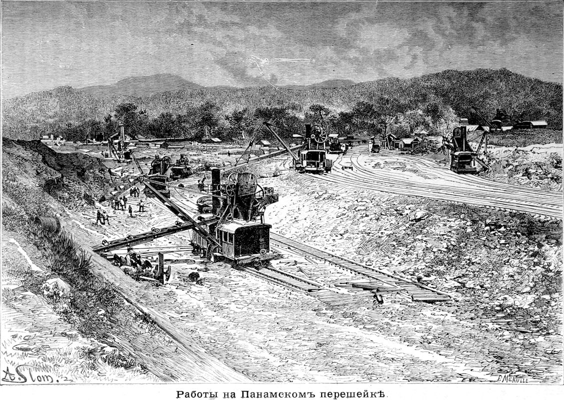 025 Работы на Панамском перешейке